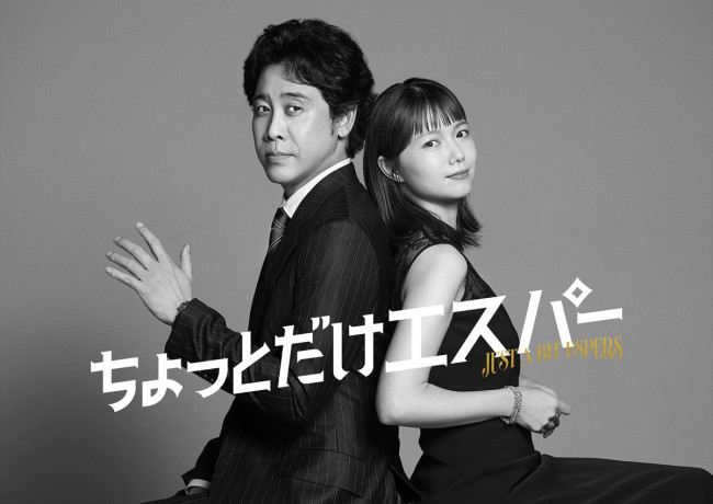 ドラマ『ちょっとだけエスパー』に出演する(左から)大泉洋、宮崎あおい
