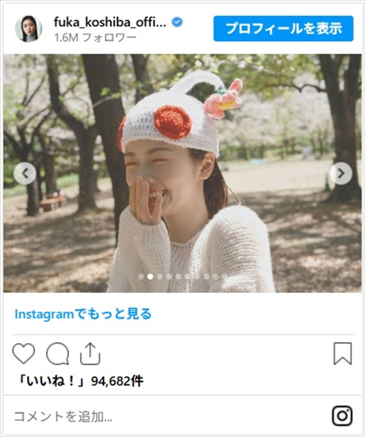 「ピクミン」や「どうぶつの森」も　小芝風花お手製のかわいい編み物に反響「グッズとして欲しい」「素晴らしいクオリティー」