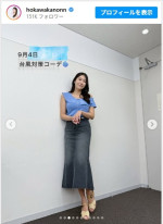 穂川果音、最新のお天気コーデがどれもキュート　※「穂川果音」インスタグラム