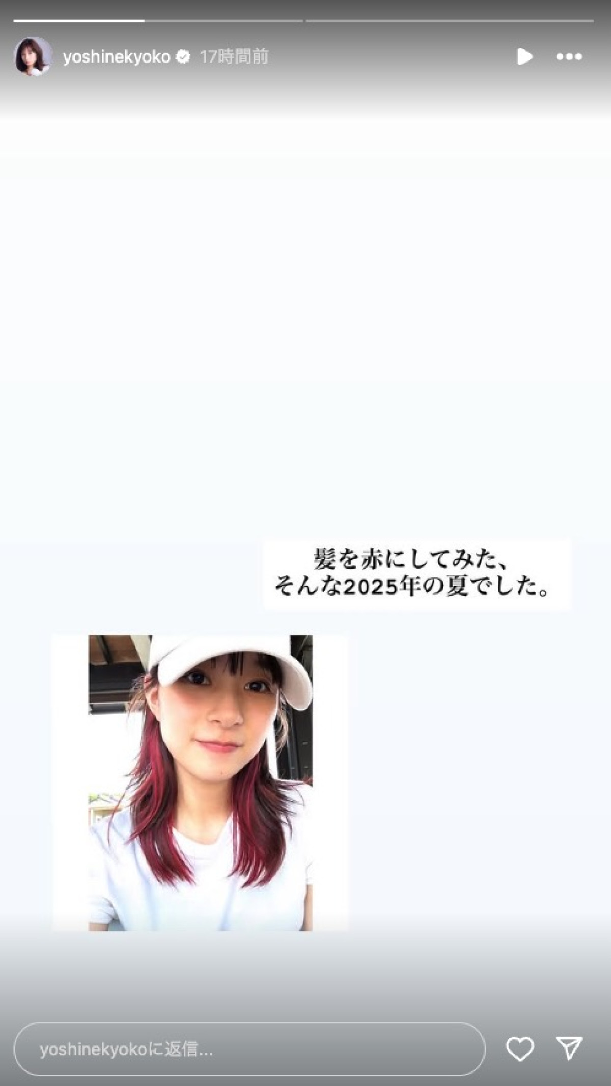 芳根京子、“赤髪”イメチェンヘアに反響「赤のインナー可愛い」「似合ってる」
