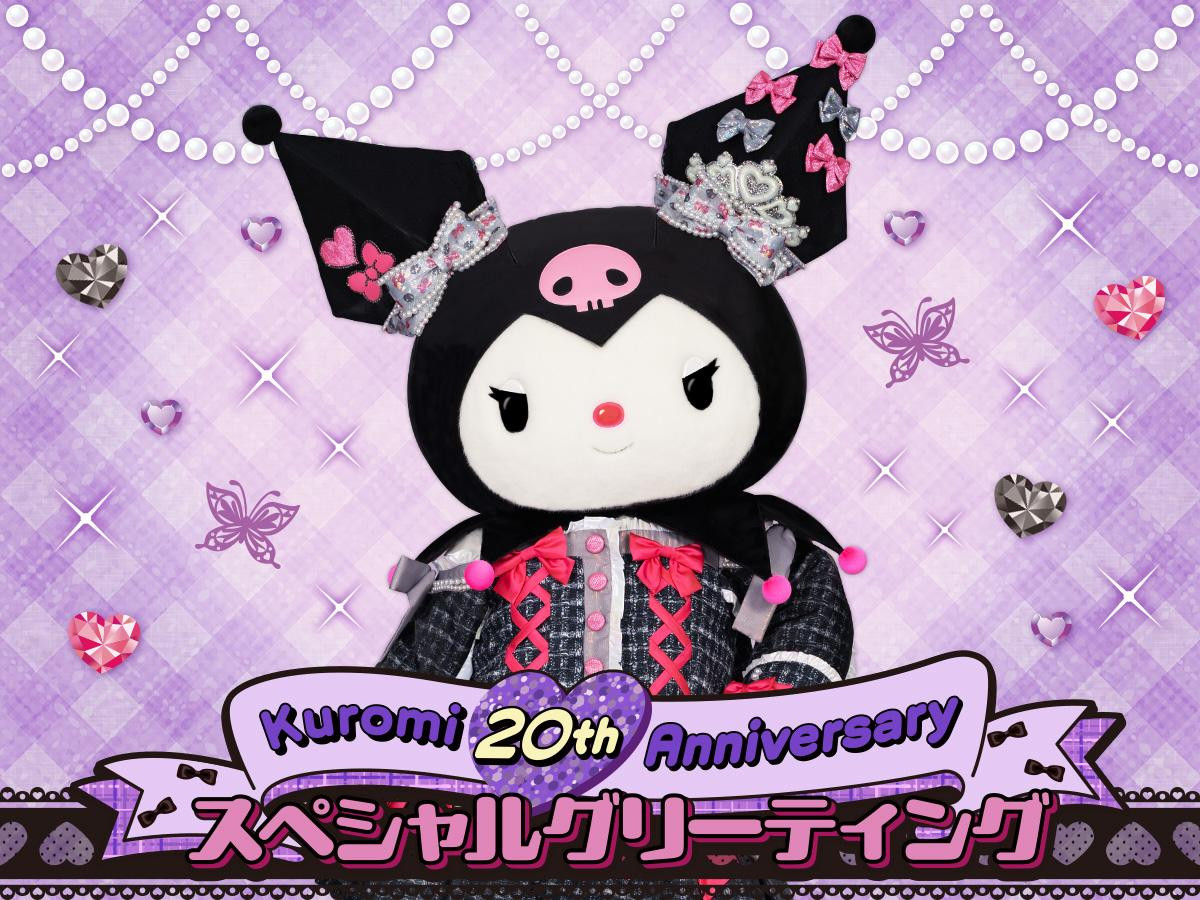 250925「My Melody＆Kuromi Anniversary Party」