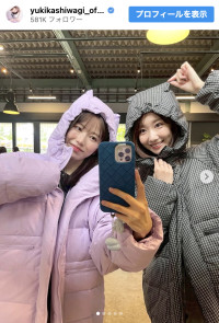 柏木由紀、若槻千夏がデザイナーを務めるブランド「WCJ」の展示会へ　※「柏木由紀」インスタグラム