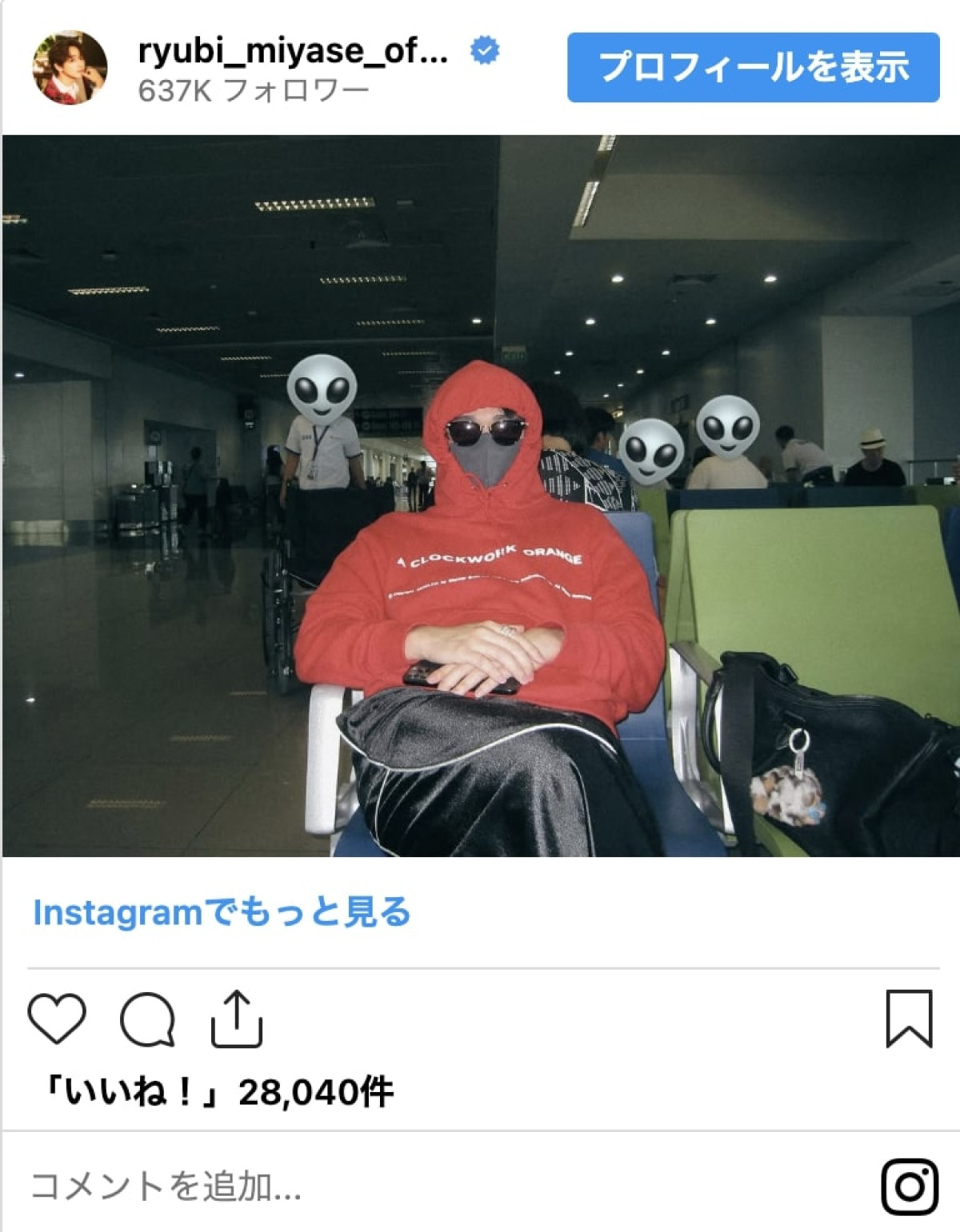 Koki,、綾瀬はるか、“国宝級イケメン”も! 芸能人の「空港コーデ」コレクション