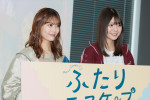 乃木坂46・岩本蓮加＆冨里奈央、ドラマ『ふたりエスケープ』記者会見に登場