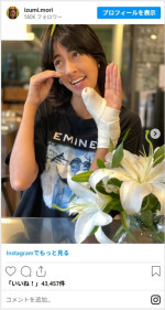 森泉、手のケガにファンから心配集まる　※「森泉」インスタグラム