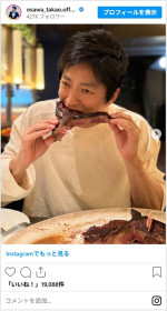 大沢たかお、お肉にかぶりつく姿に反響　※「大沢たかお」インスタグラム