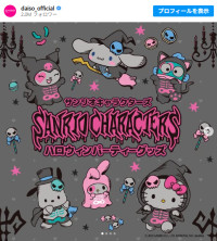 サンリオ×「ジップロック」が初コラボ！ キッチンを彩る“ハローキティ