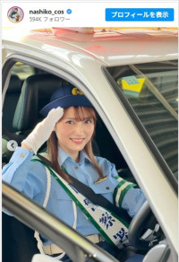 桃月なしこ、愛知県豊橋警察署の一日警察署長になる　※「桃月なしこ」インスタグラム