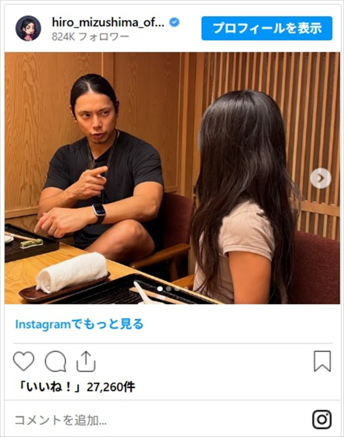 水嶋ヒロ、久しぶりのインスタ更新で娘の成長にしみじみ「絢香と10センチしか違わないんだよ」　2ショットも公開
