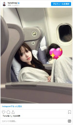 藤咲凪、飛行機内で寝起き？　寝る前？　ショット公開 ※「藤咲凪」インスタグラム
