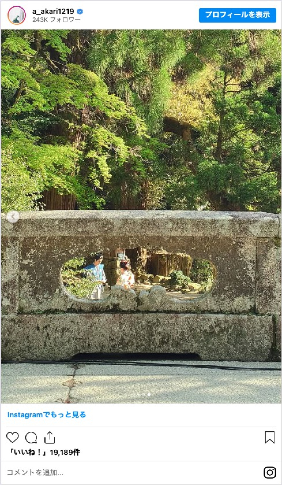 『ばけばけ』高石あかり、“銀二郎”との思い出ショット公開 「泣きました」「素敵な写真」