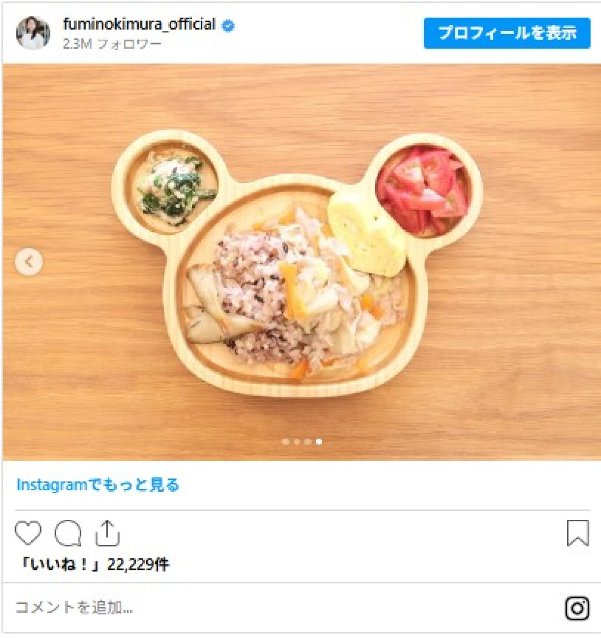 木村文乃が38歳に！　おせちからサンマまで、季節の手料理がおいしそうすぎる　貴重な“失敗作”も？