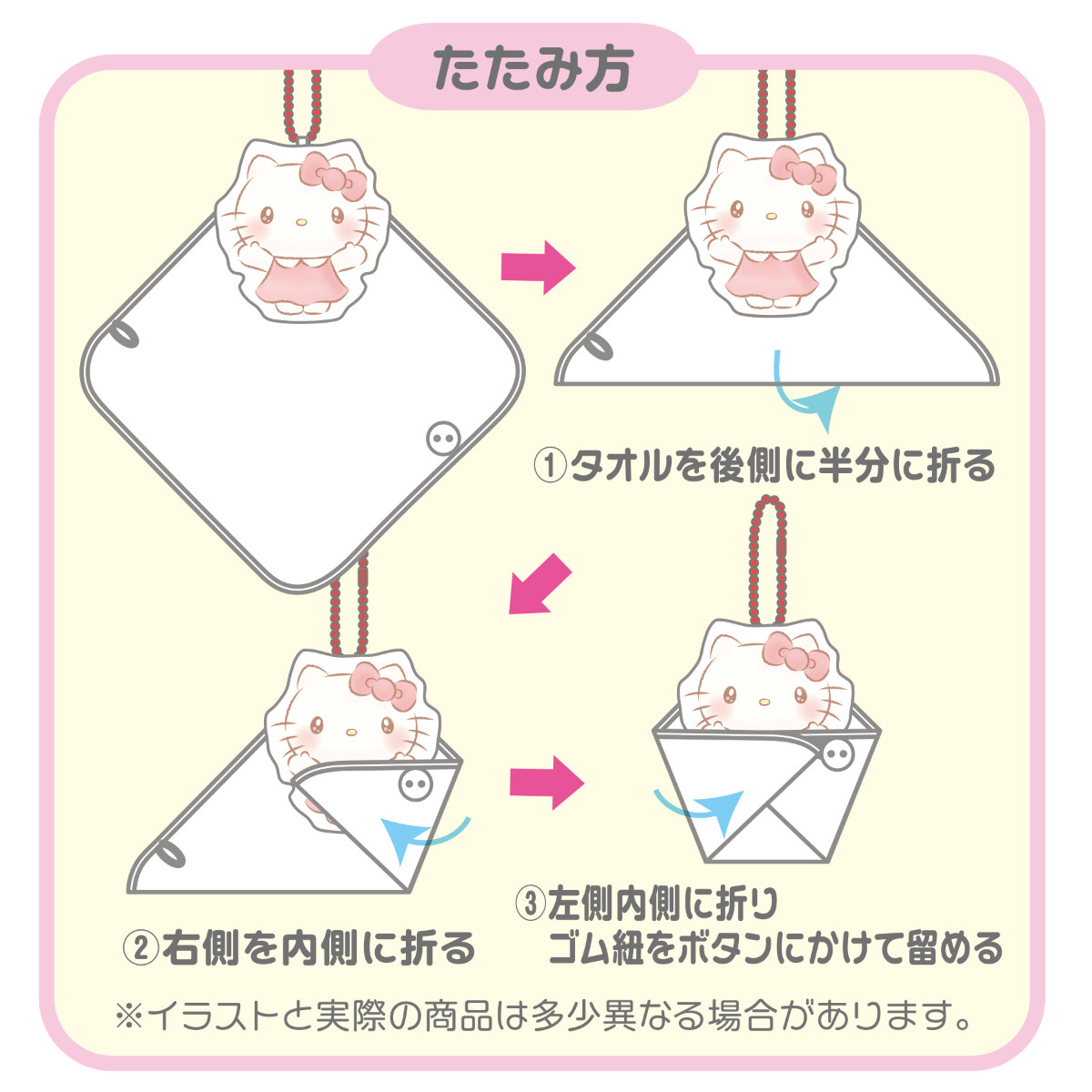 20251024 おくるみミニタオルキーホルダー