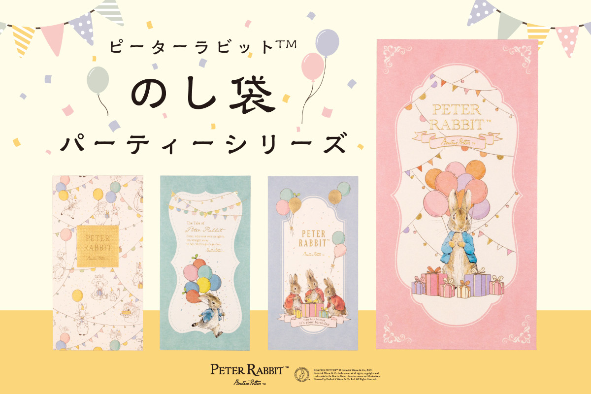 20251001 郵便局に“ピーターラビット”の新グッズ