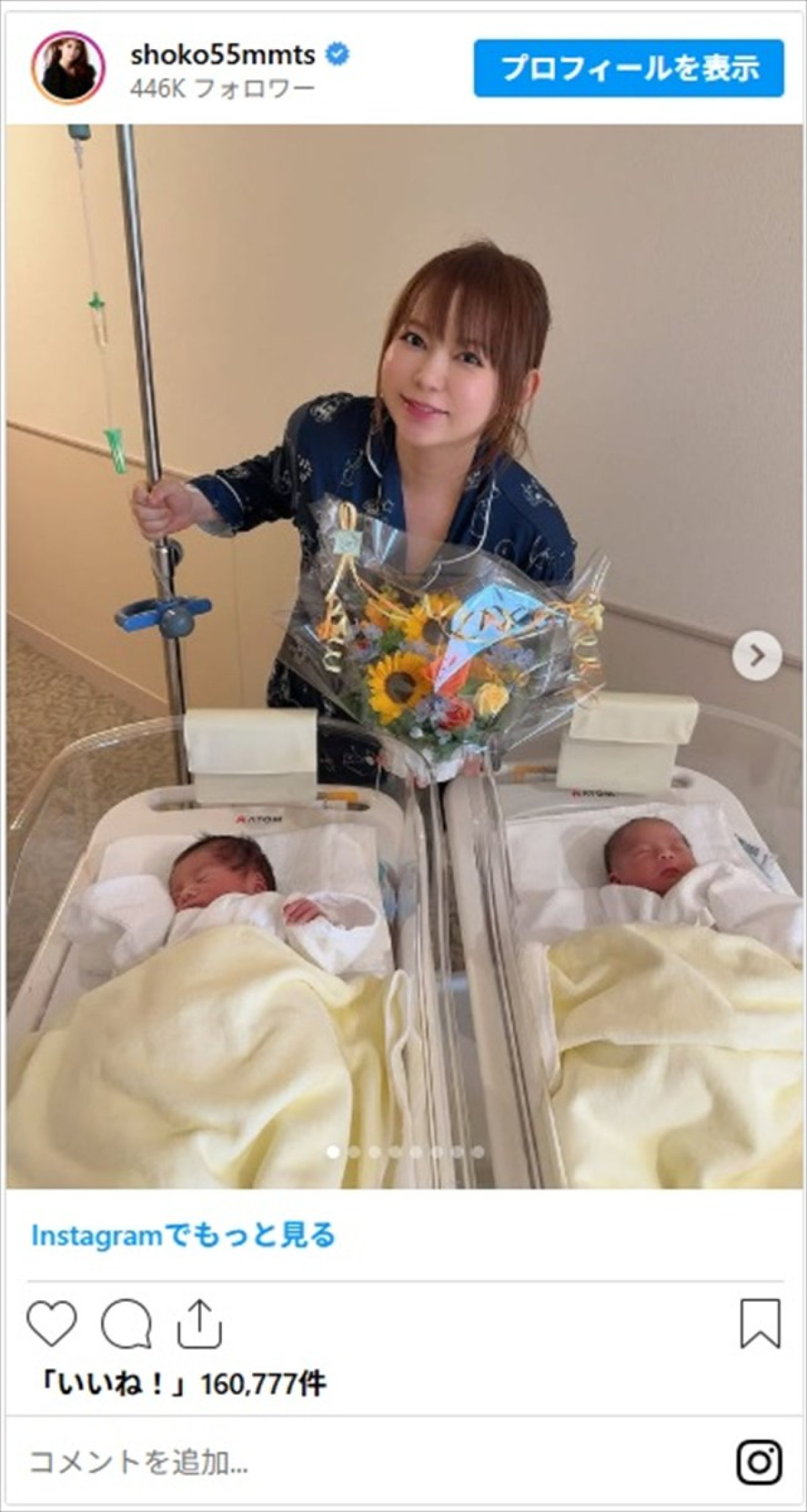 双子出産の中川翔子、産後の体重変化にびっくり「納得いかないどころかもうどうしろと、、！」　かわいいイラストも披露
