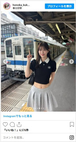 久木田帆乃夏、かわいいコーデの近影に反響　※「久木田帆乃夏」インスタグラム