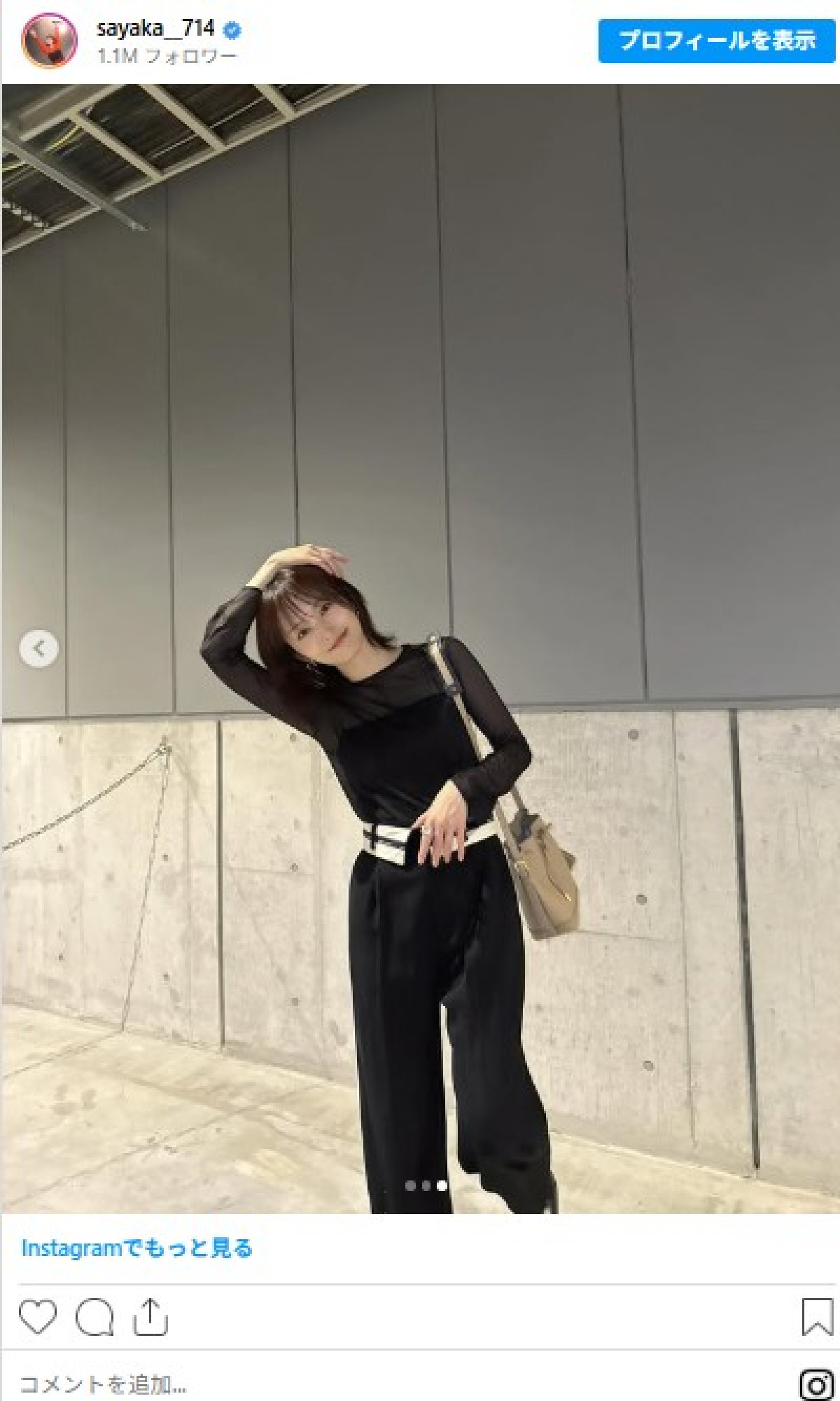 美女たちの“秋コーデ”をイッキ見！　キムタク×静香の長女はレアなミニスカコーデ