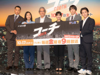ドラマ9『コーチ』記者会見の様子