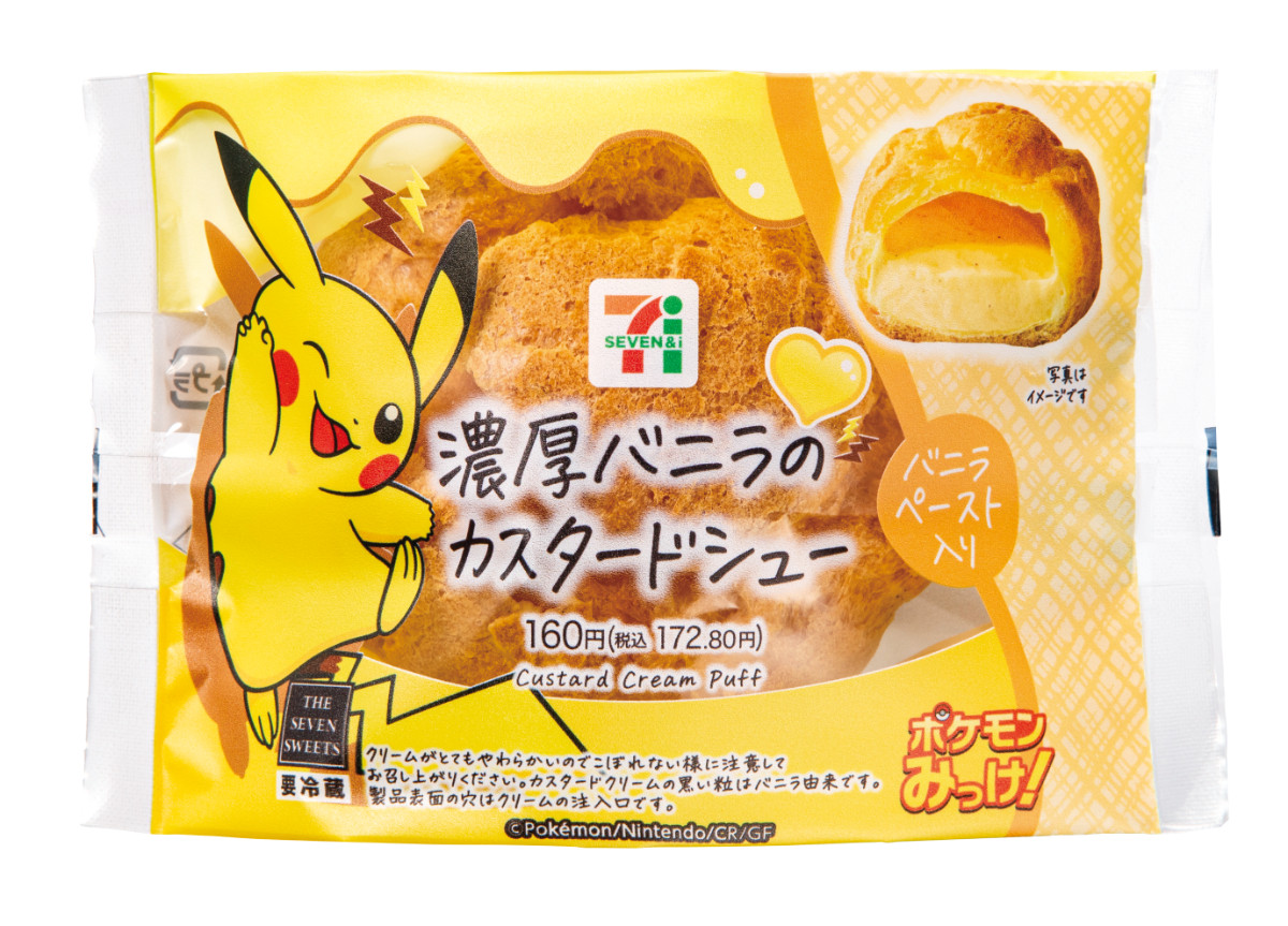 20251014 セブンイレブン×『ポケモン』キャンペーン