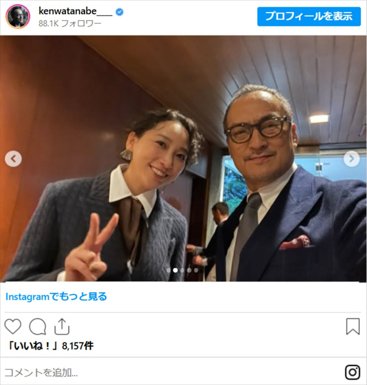 杏、渡辺謙と眩しい笑顔「素敵です!!」「親子そろって最高」　多数の「いいね！」集まる