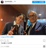 渡辺謙、杏との2ショット　※「渡辺謙」インスタグラム