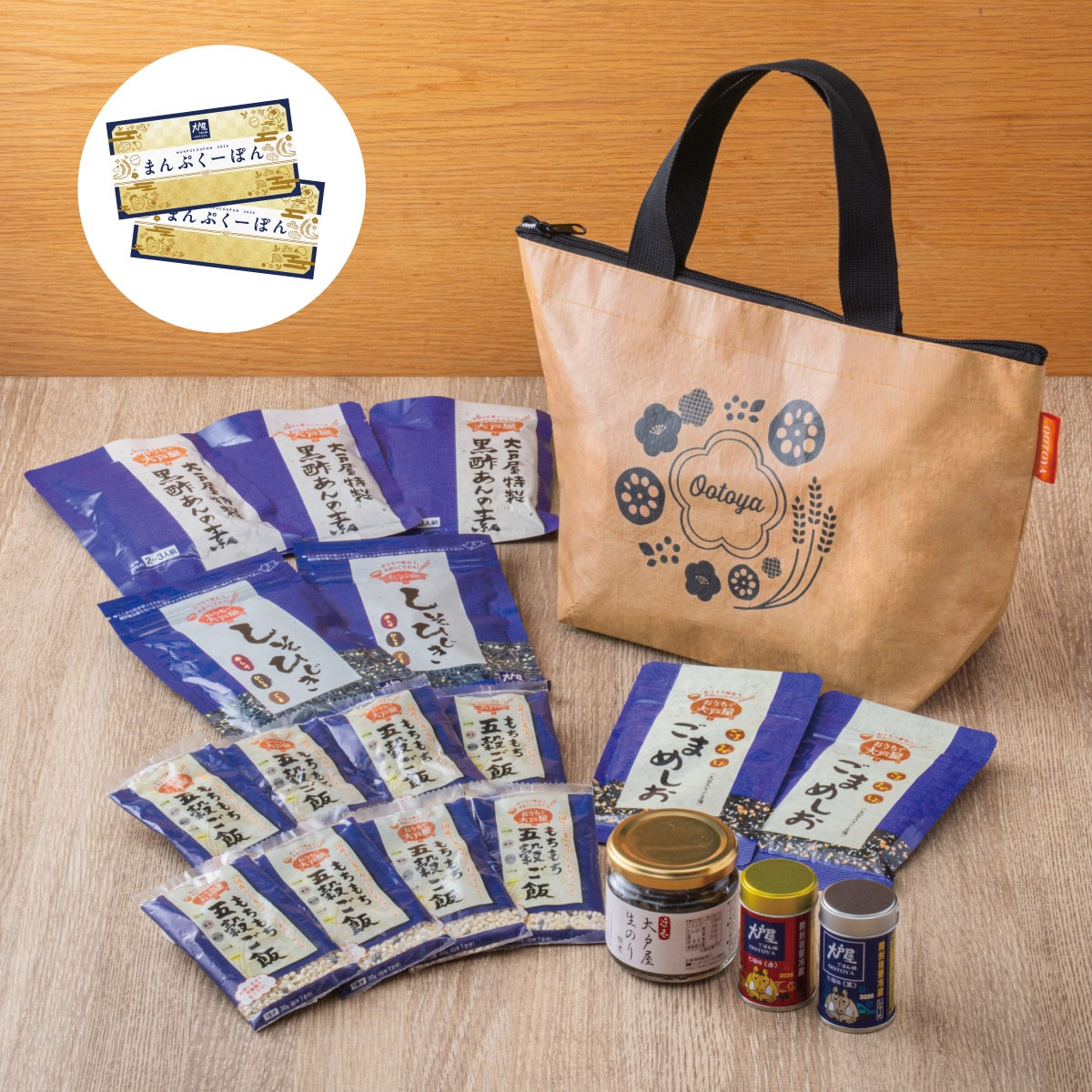 11.3大戸屋福袋「まんぷく袋」