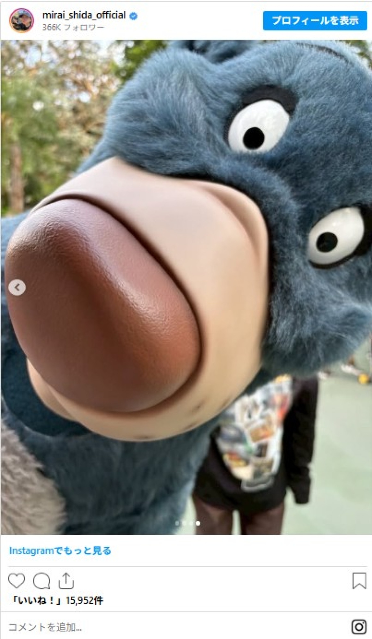 志田未来、ディズニー・ハロウィーン満喫中「可愛すぎる」と反響