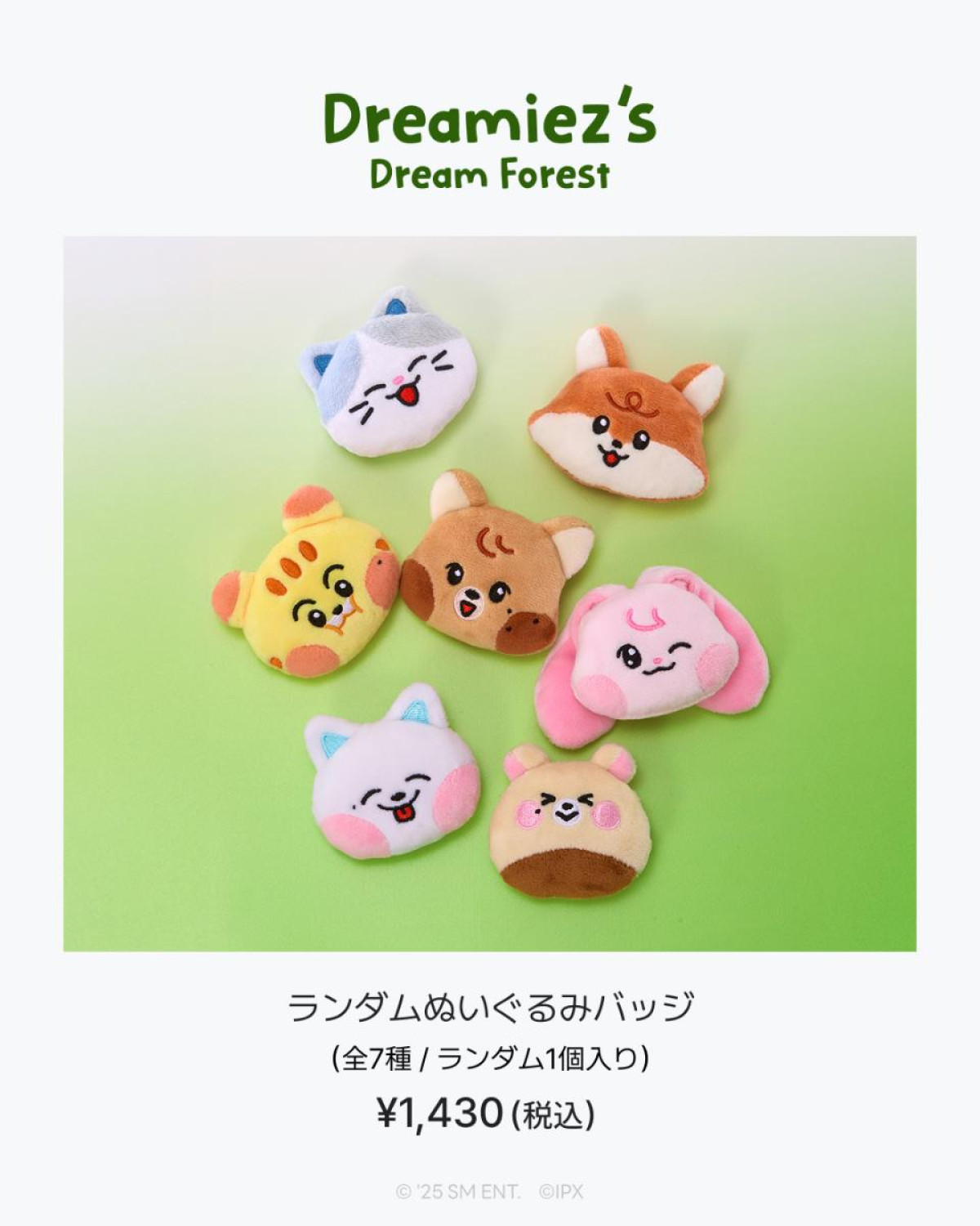 251008「Dreamiez’s Dream Forest POP－UP」