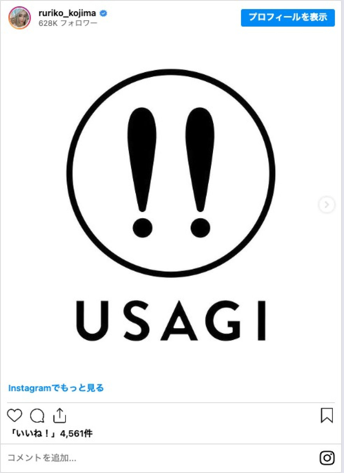 芸能活動再開の小島瑠璃子、個人事務所設立を報告　会社ロゴは“うさぎ”がモチーフ