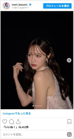 森香澄、ガルアワオフショットが超キュート　※「森香澄」インスタグラム