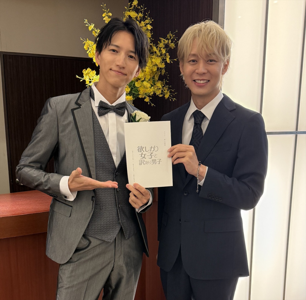 ドラマ『欲しがり女子と訳あり男子』より(左から)田口淳之介、パク・ユチョン