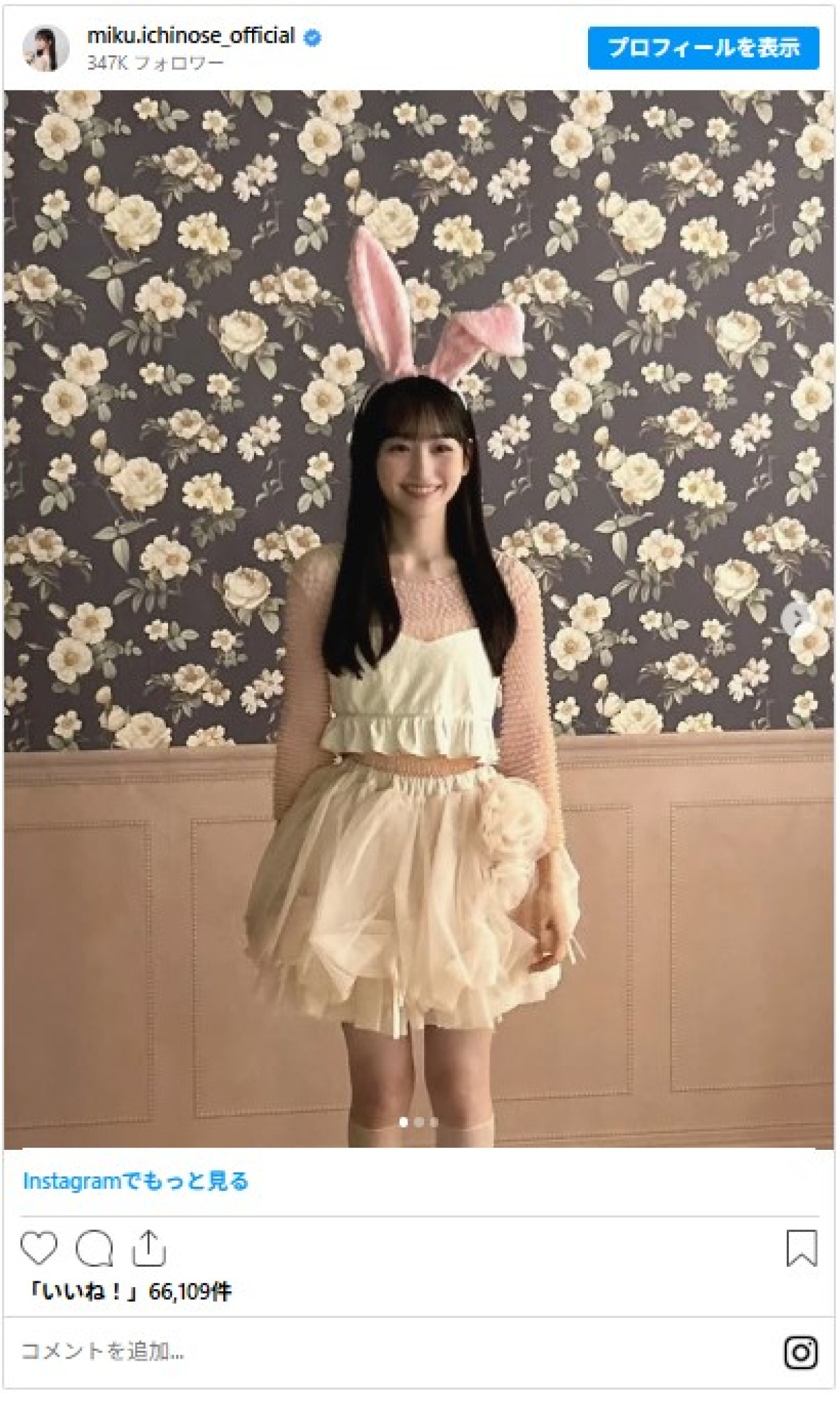 辻希美&杉浦太陽夫婦に歌姫・ののちゃんも! 芸能人のハロウィンコスプレ「激かわいいです!」