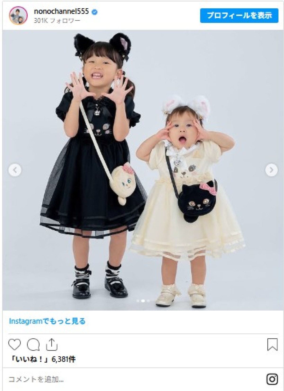 辻希美&杉浦太陽夫婦に歌姫・ののちゃんも! 芸能人のハロウィンコスプレ「激かわいいです!」