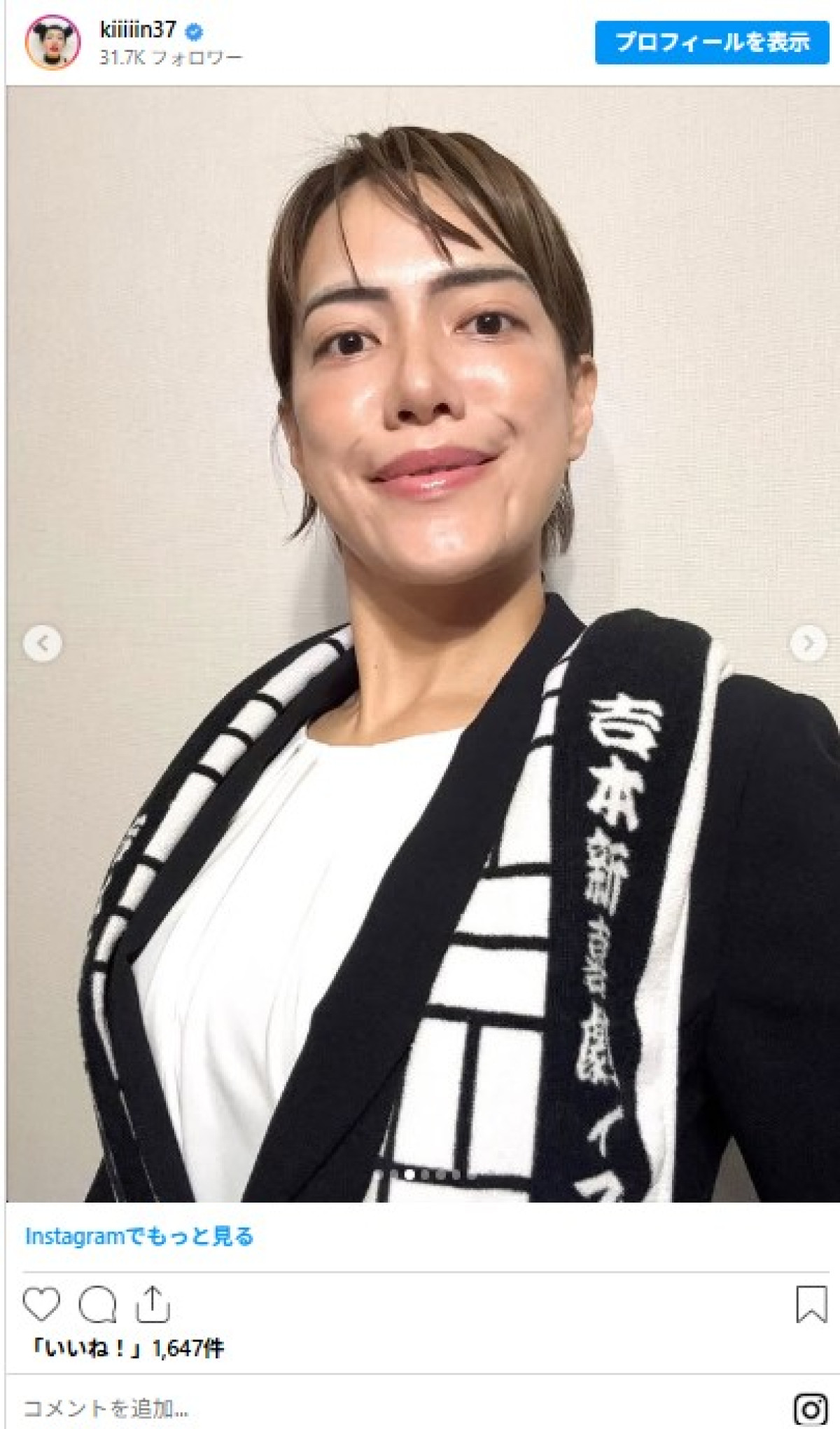 小野田紀美大臣にそっくり!?　よしもと新喜劇美女のなりきりコスに反響「凄いクオリティ」