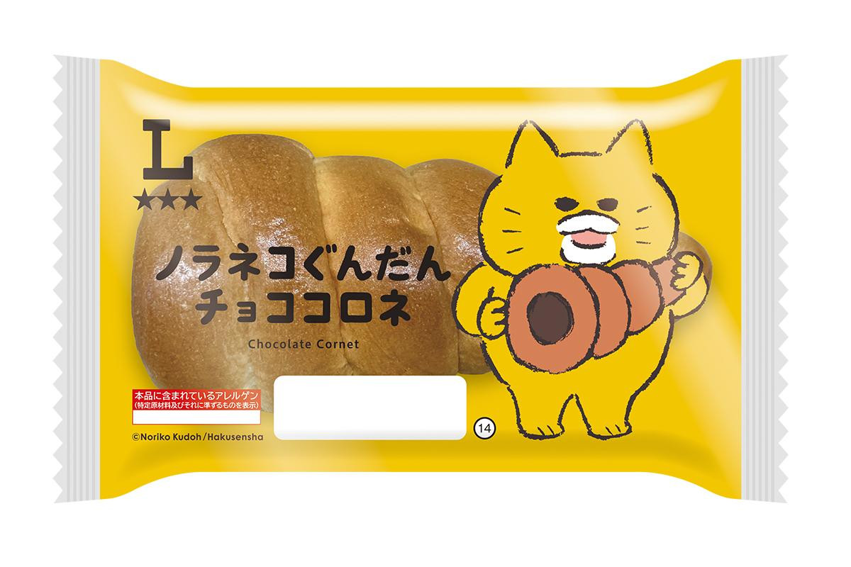 251003「ノラネコぐんだん おいしいパンさがし」