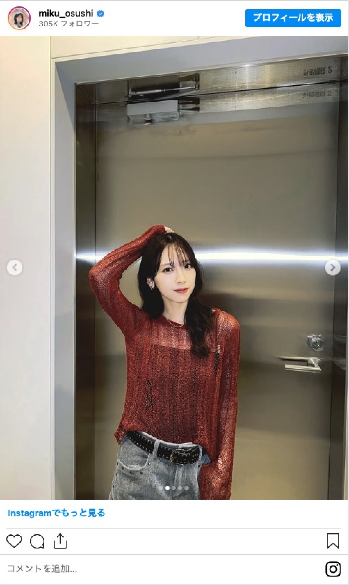 日向坂46・金村美玖、美脚際立つ秋コーデに反響「スタイル良すぎ」「美しすぎる」