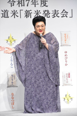 マツコ・デラックス、令和7年度 北海道米「新米発表会」に登場
