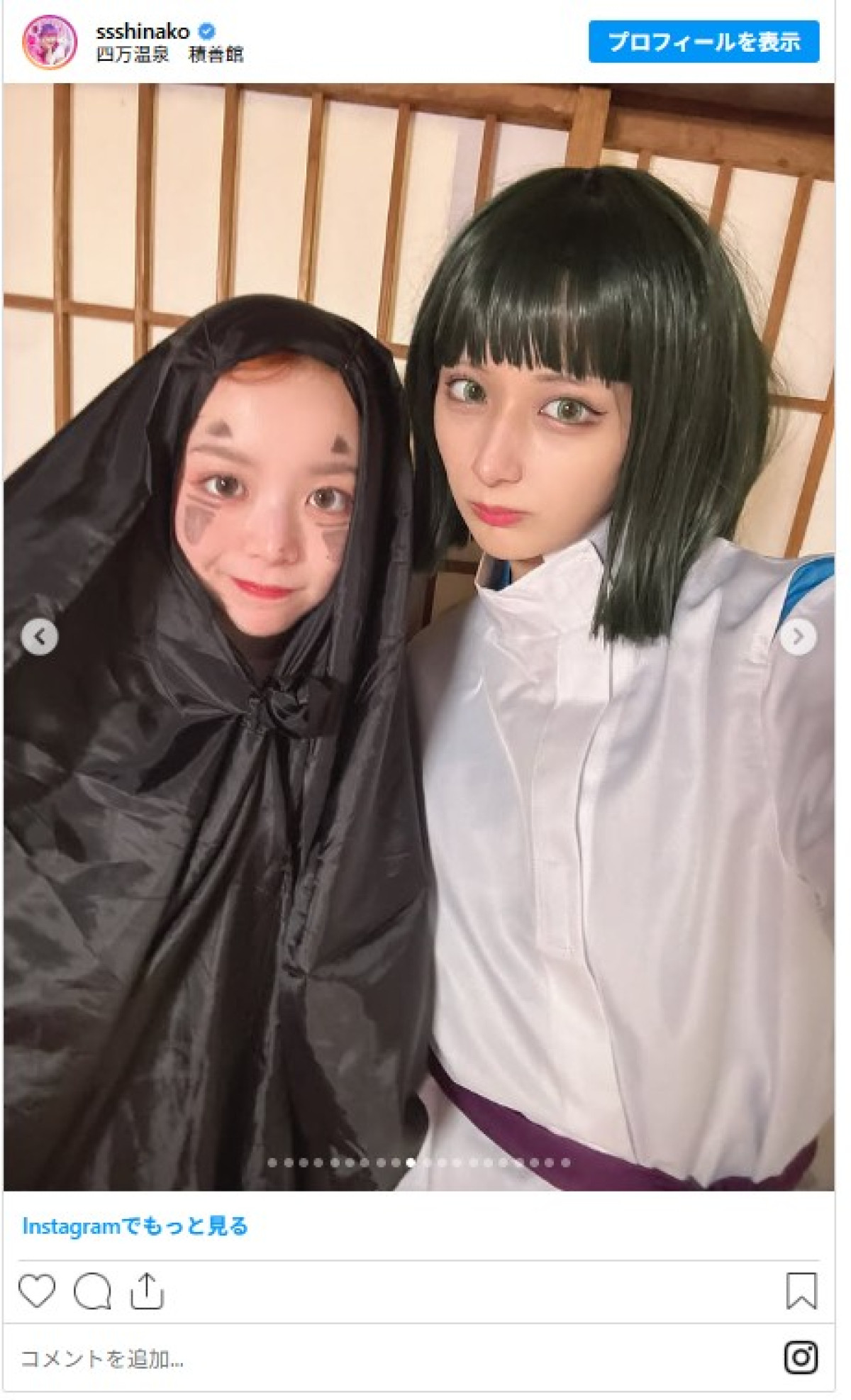 20251023_しなこ