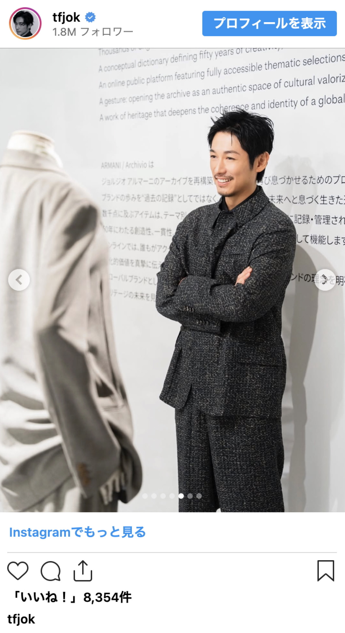 ディーン・フジオカ、アルマーニ展で見せた洗練の装い「佇まいが美しい」「上品で素敵」