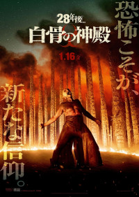 映画『28年後... 白骨の神殿』日本版ポスター