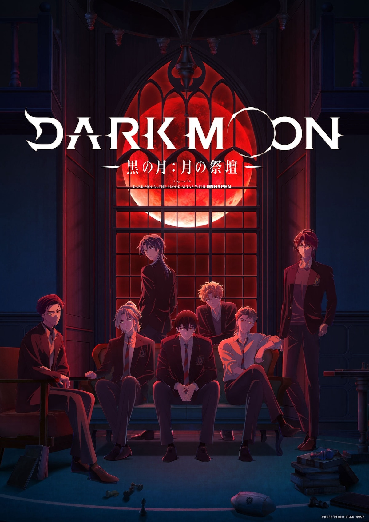 DARK MOON -黒の月: 月の祭壇-