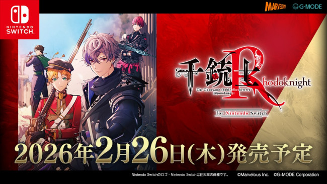 『千銃士:Rhodoknight for Nintendo Switch』発売日が決定