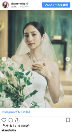 堀田茜、ウエディングドレス姿で挙式を報告　※「堀田茜」インスタグラム