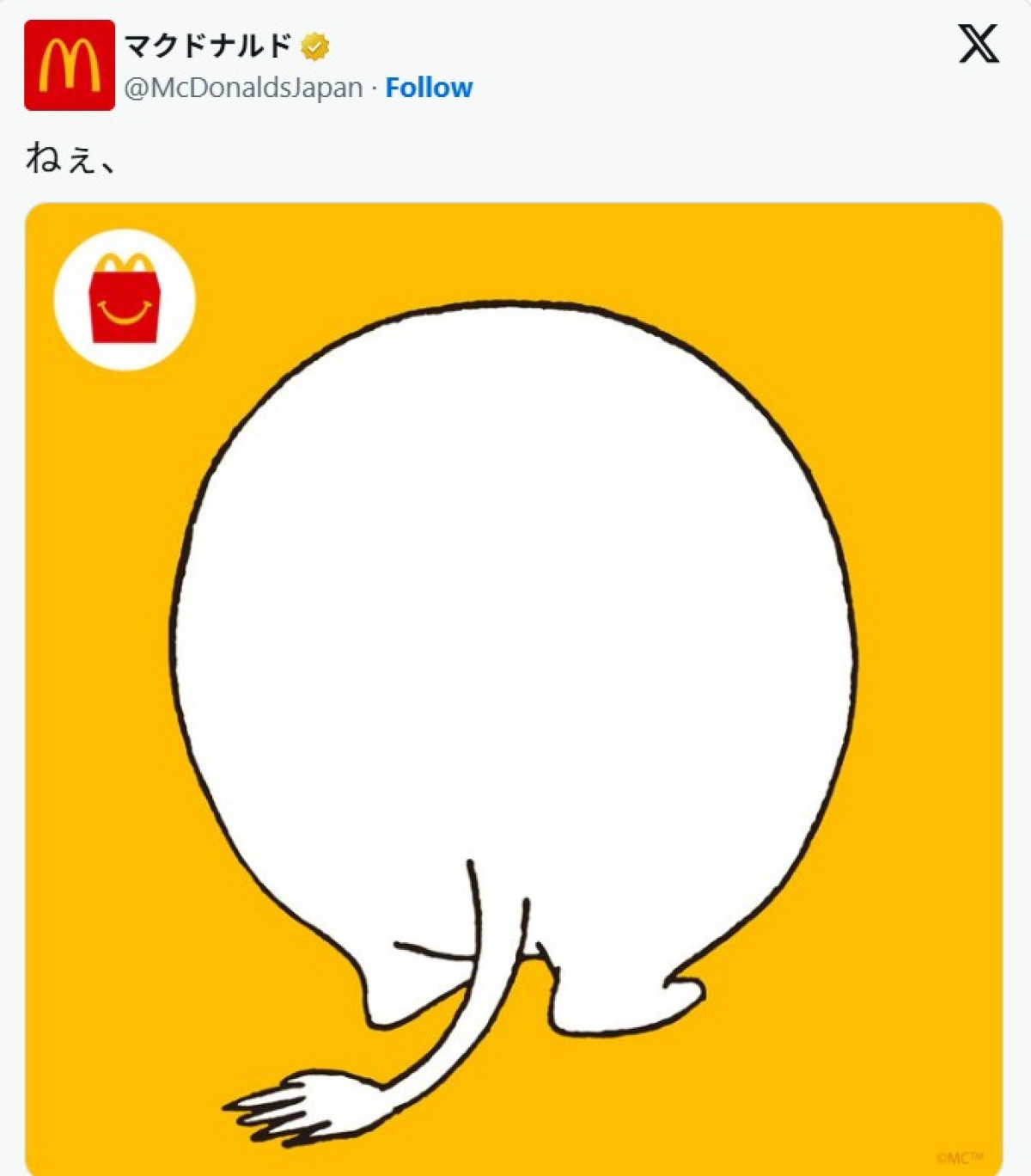 次回「ハッピーセット」に“ムーミン”登場!? 予告画像に「推しのおしりだ!」「最高か?」の声