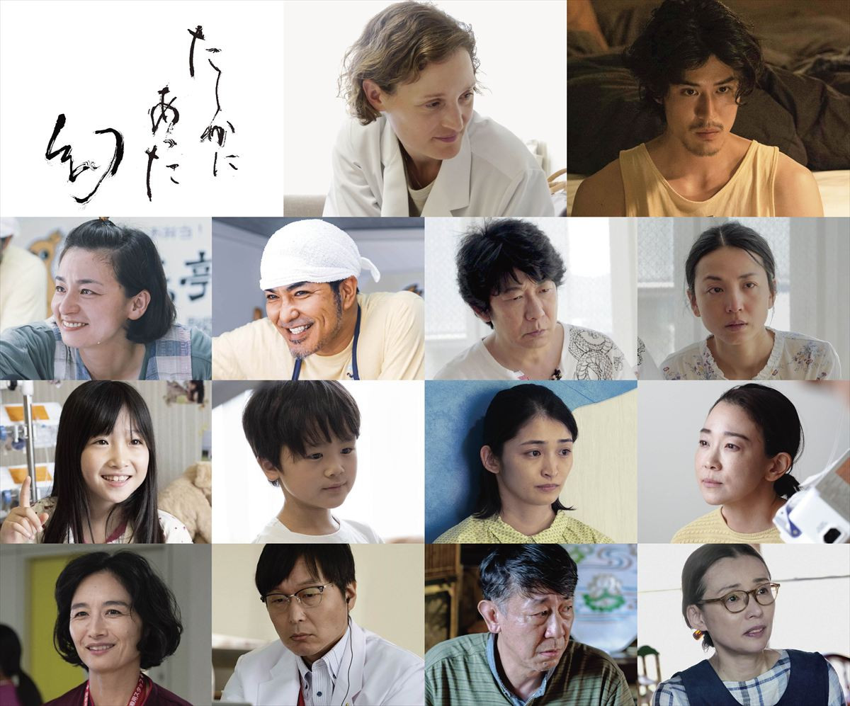 河瀬直美監督最新作『たしかにあった幻』メインビジュアル2種解禁！　尾野真千子、北村一輝、永瀬正敏ら実力派キャストの出演も発表