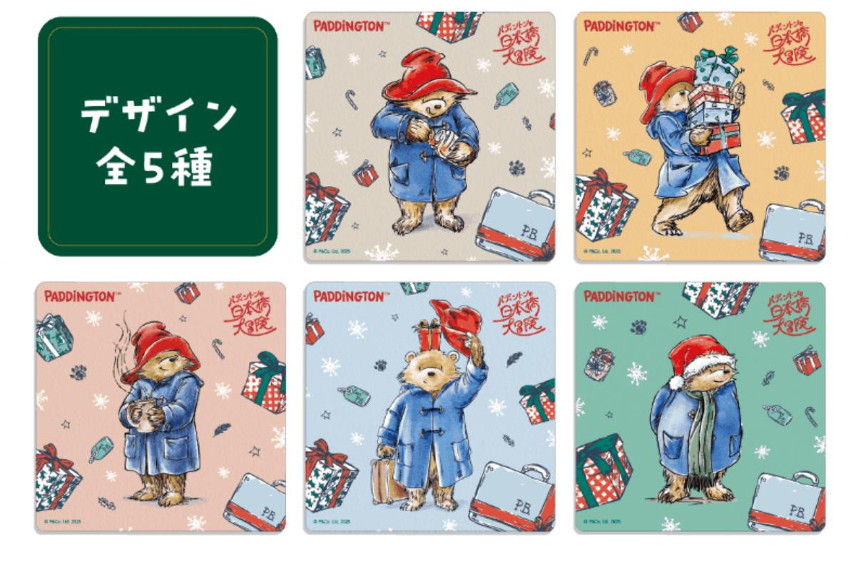 251111「パディントンの日本橋大冒険」