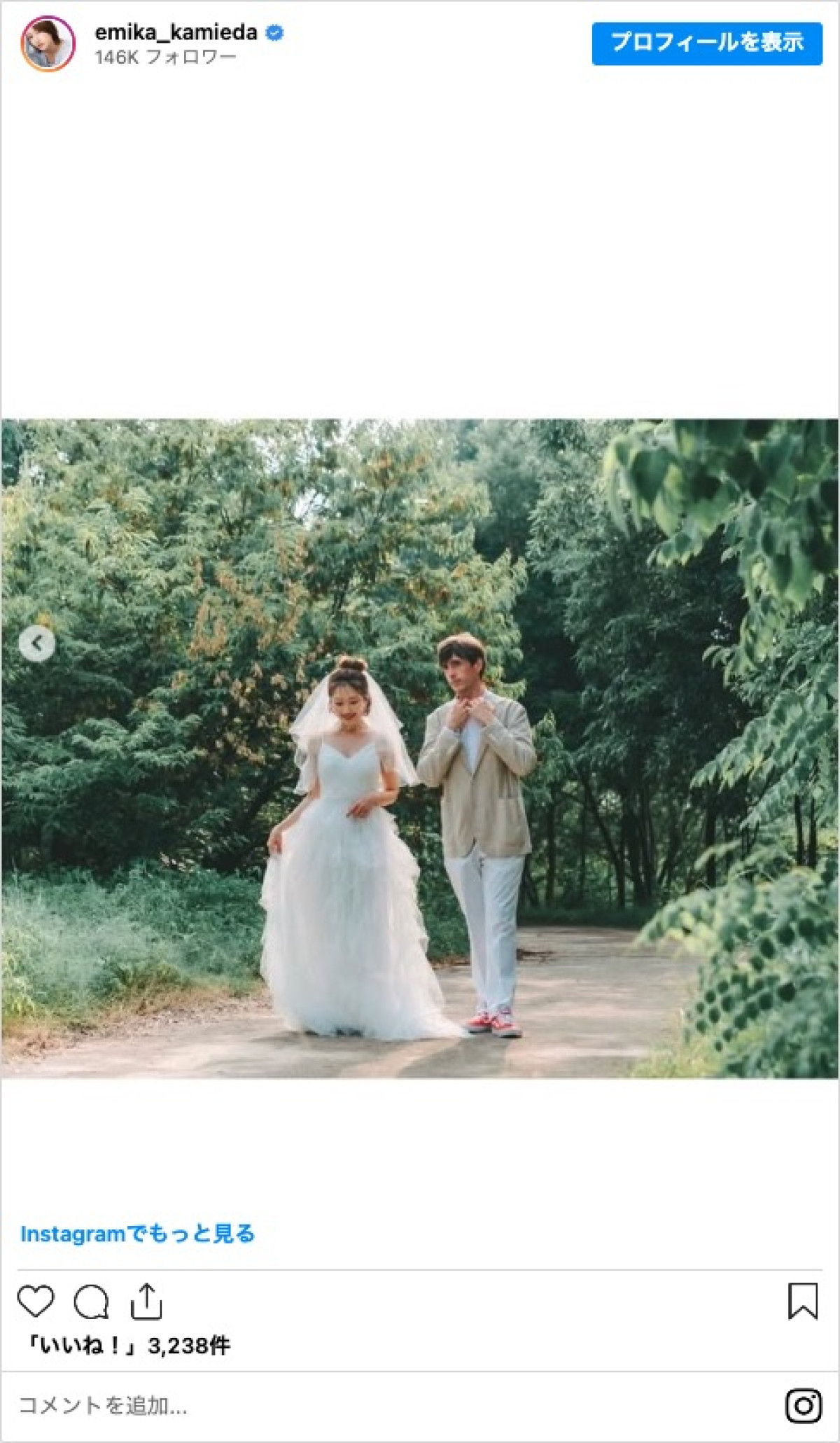 元NMB48・上枝恵美加が結婚発表　お相手はスペイン人男性　夫の“顔出しショット”も公開