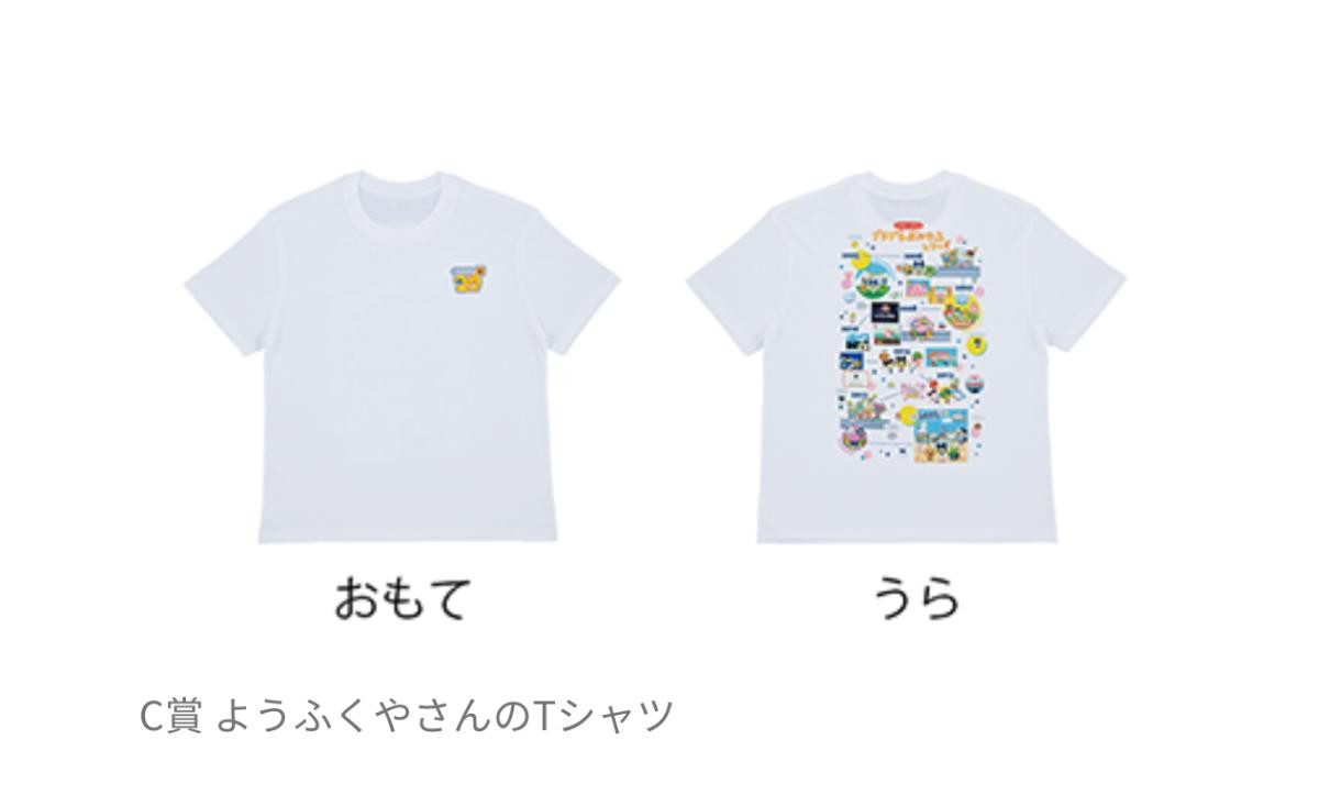 251111「一番くじ たまごっちのプチプチおみせっち ～ドキドキ！パワーアップしたくじびきやさん！～」