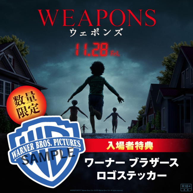 映画『WEAPONS／ウェポンズ』入場者特典：ワーナー・ブラザース映画シールドロゴステッカー（数量限定）