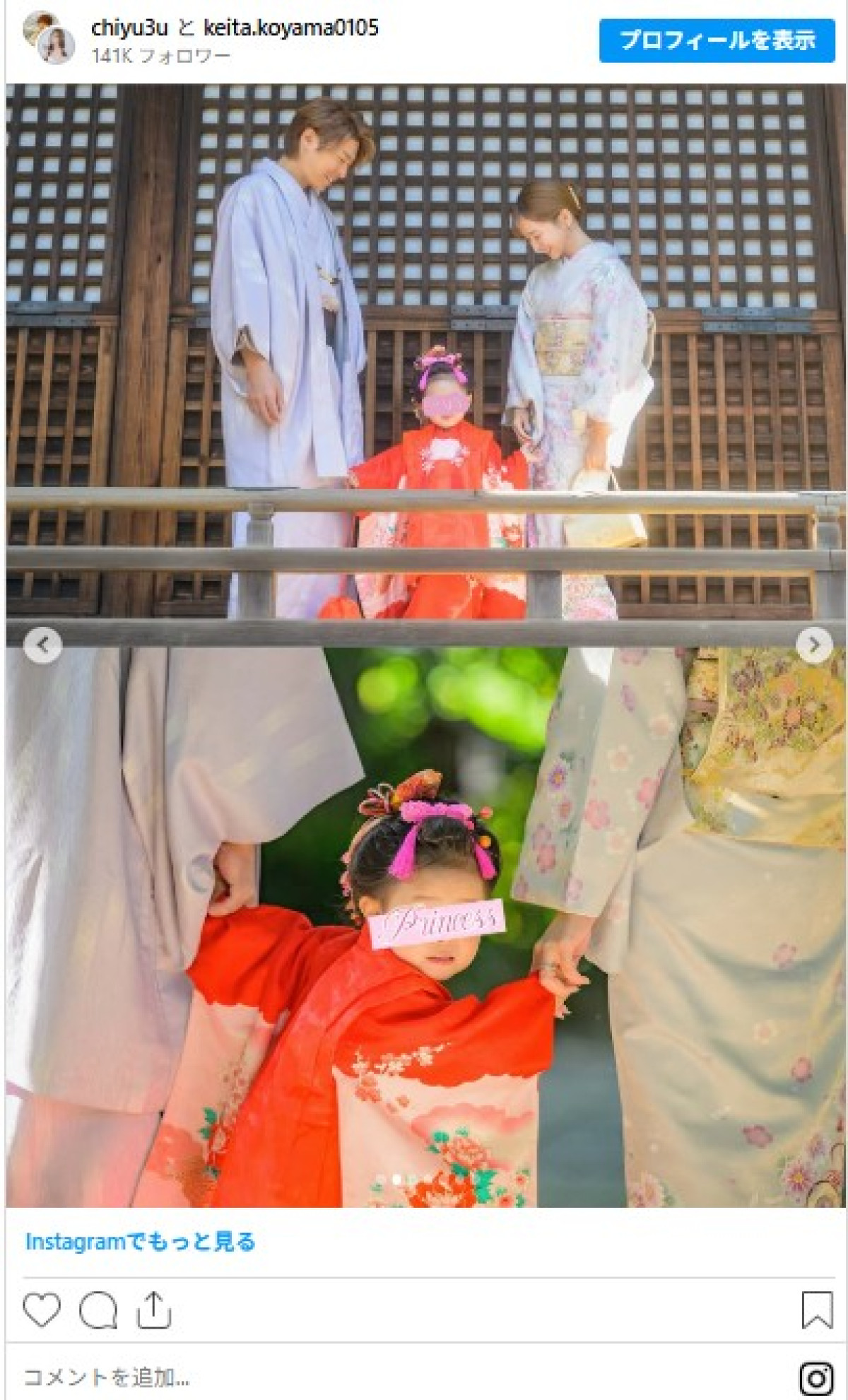 芸能人ファミリーの＜七五三ショット＞　永ちゃん娘は次女と着物2ショット